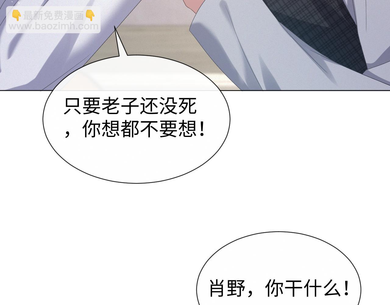 第31话 就这？还追人？70