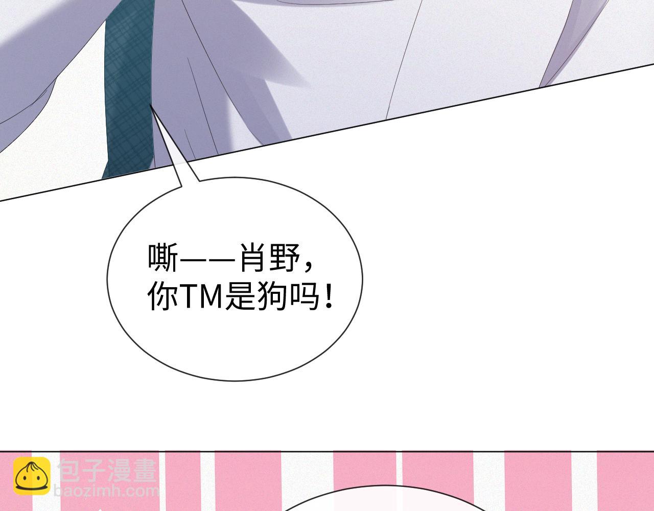 第31话 就这？还追人？75