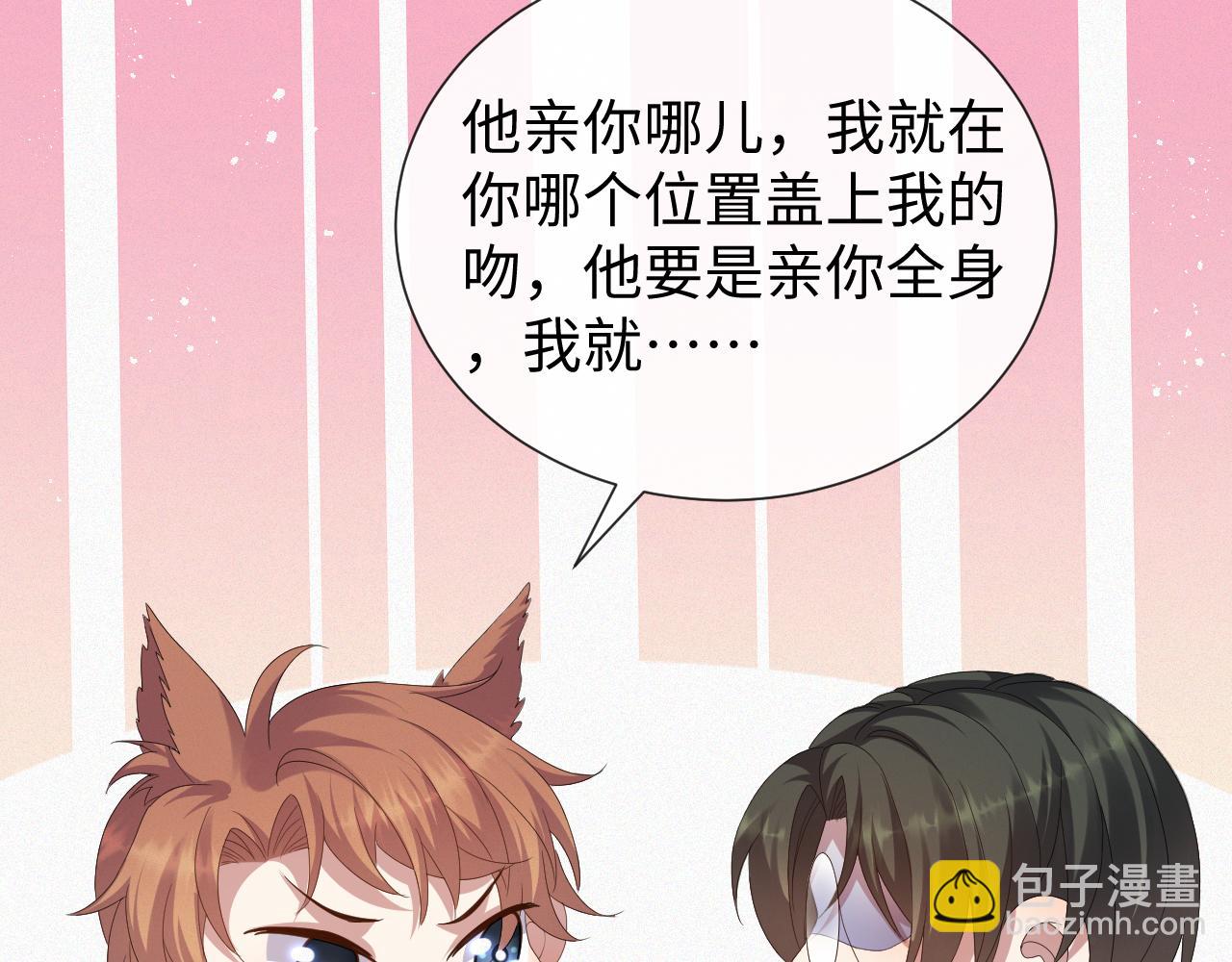 第31话 就这？还追人？76