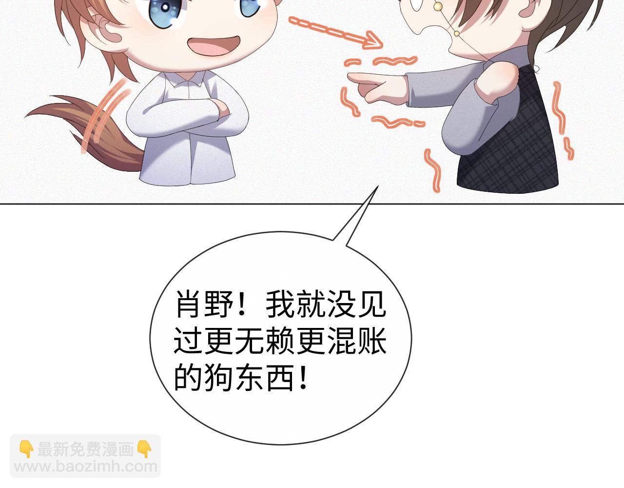 第31话 就这？还追人？77