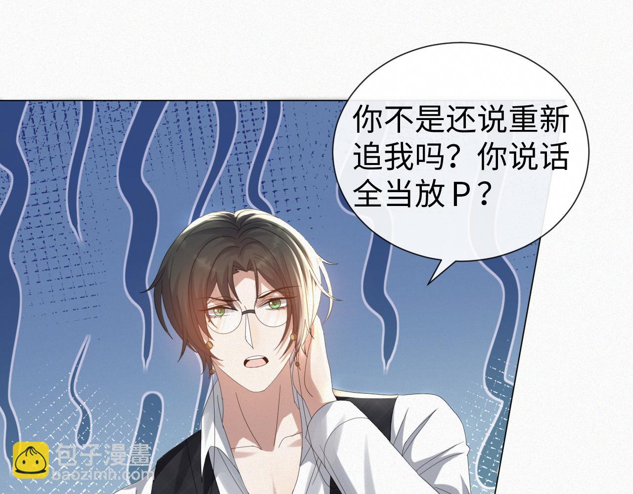 第31话 就这？还追人？79