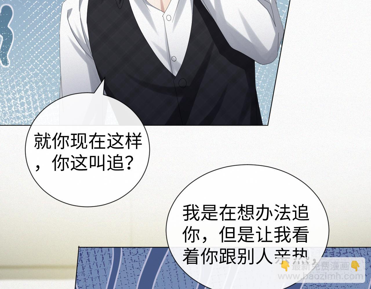 第31话 就这？还追人？80