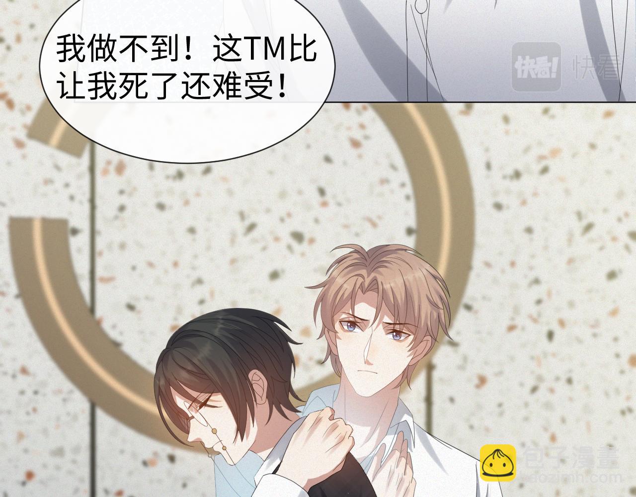 第31话 就这？还追人？82