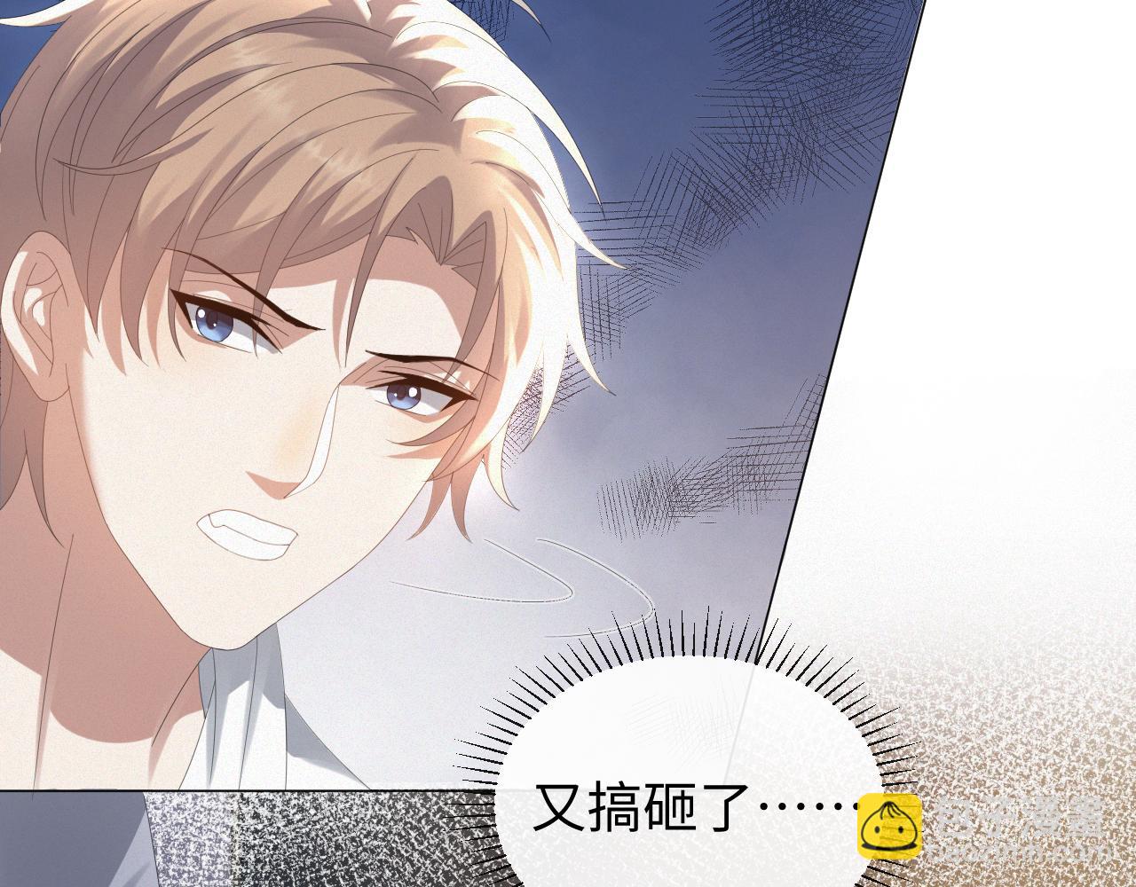 第31话 就这？还追人？84