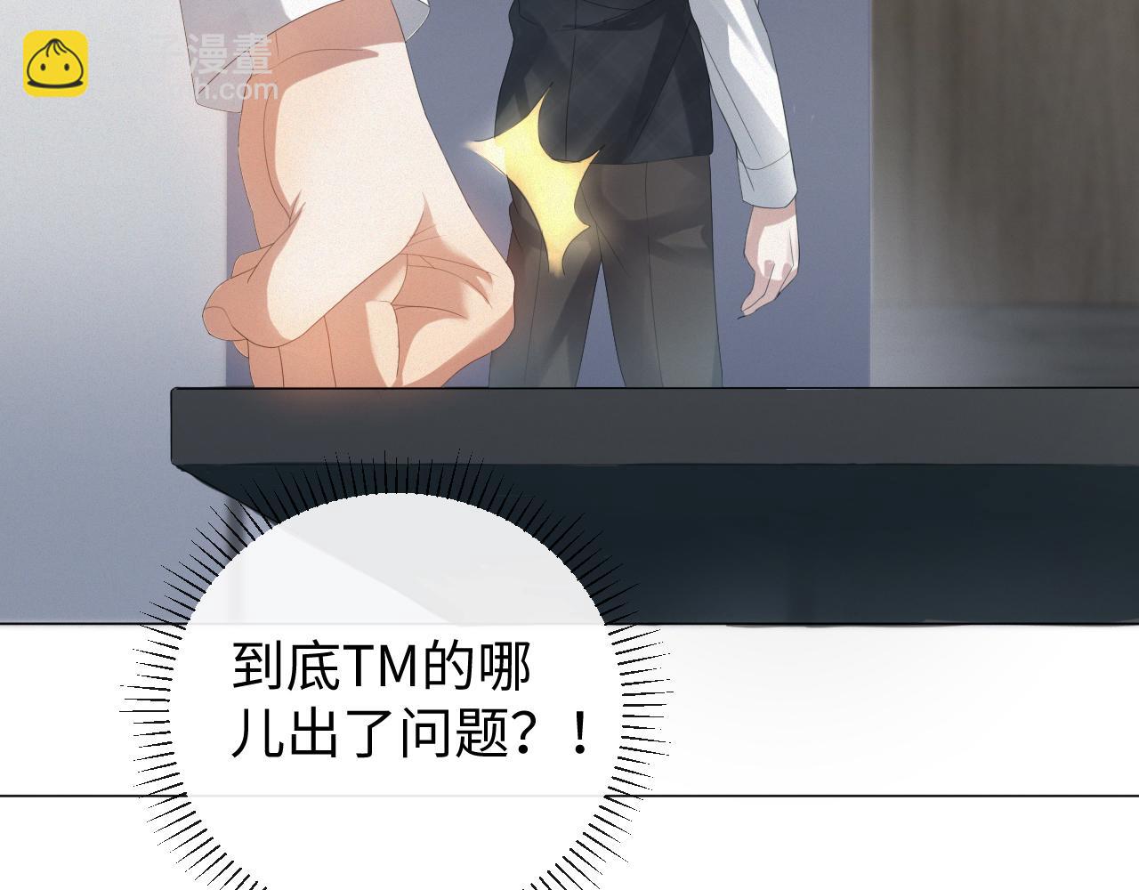 第31话 就这？还追人？86