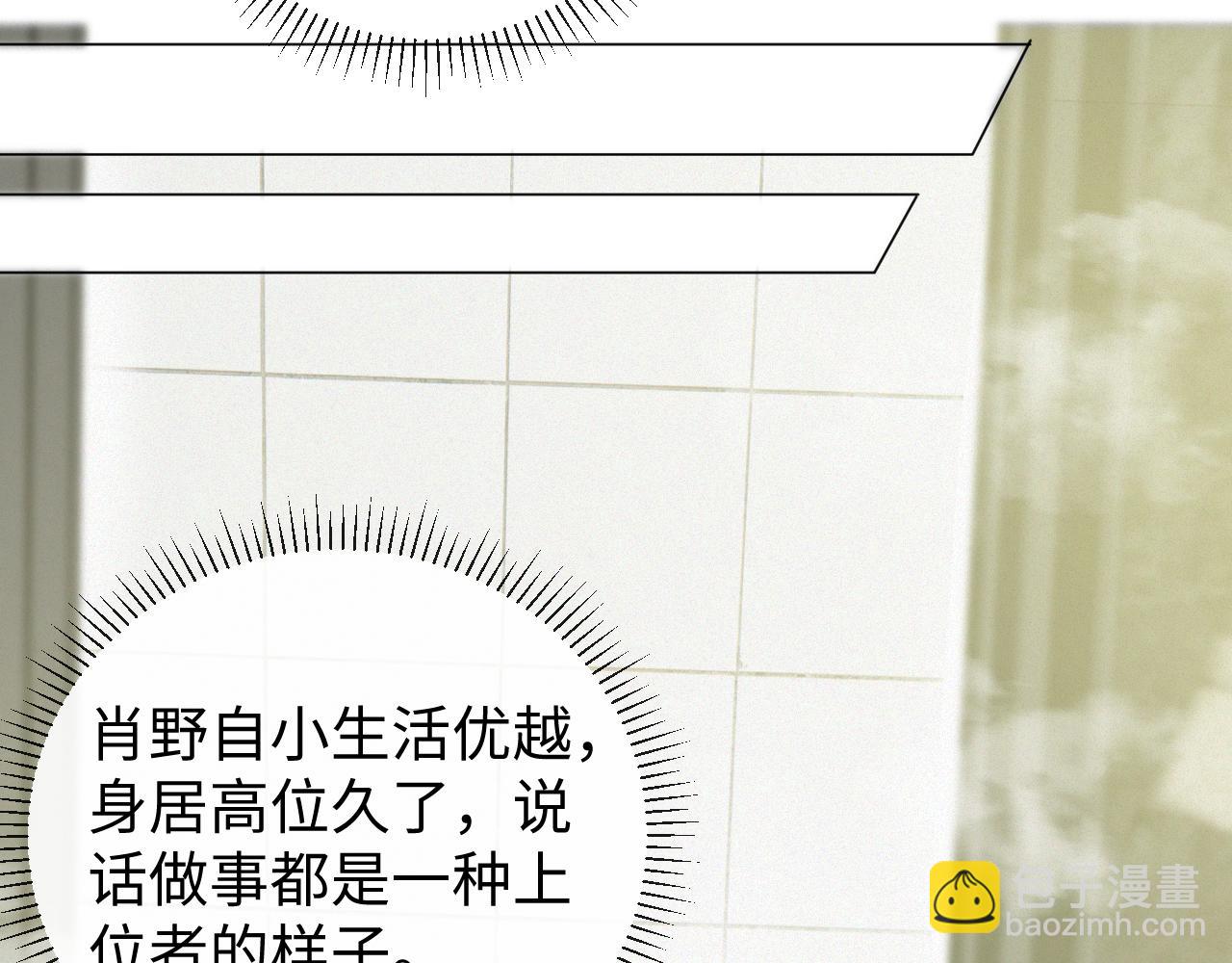 第31话 就这？还追人？87