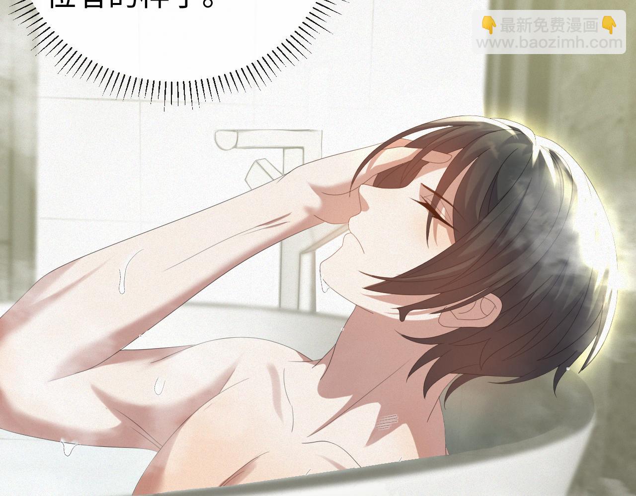 第31话 就这？还追人？88