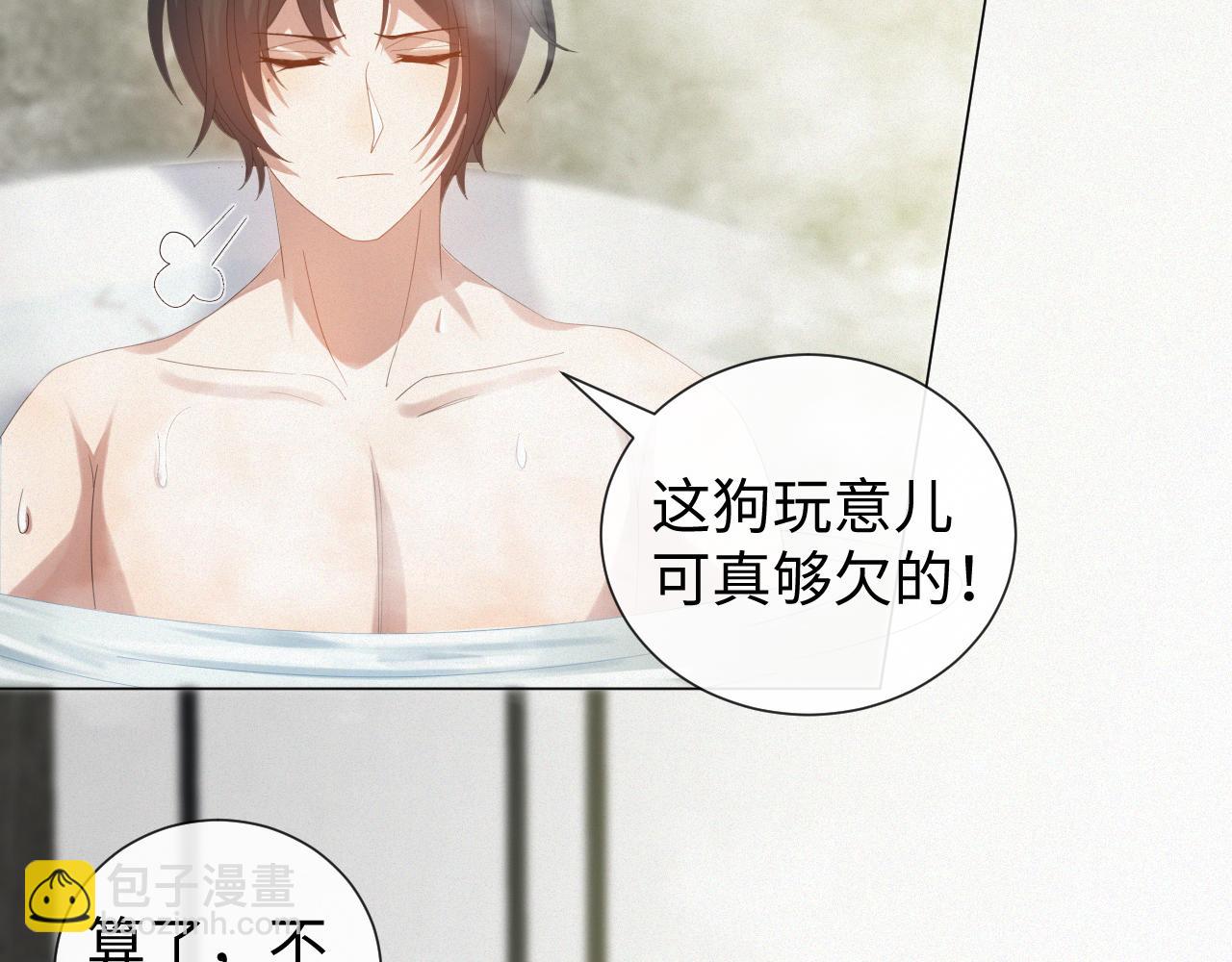 第31话 就这？还追人？90
