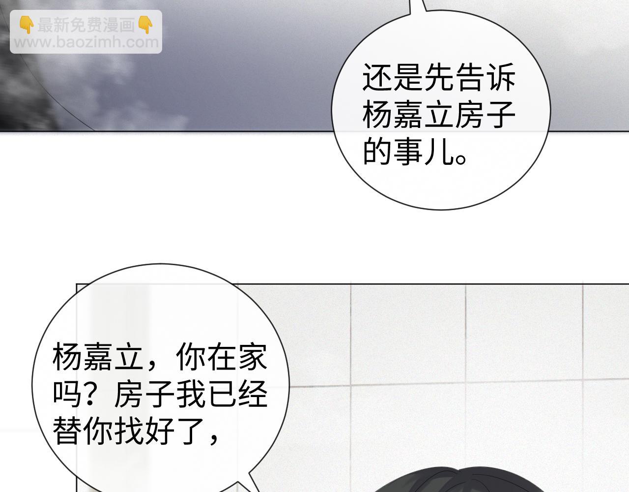 第31话 就这？还追人？92