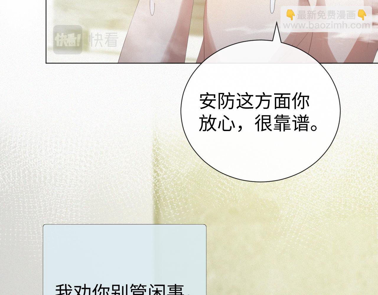 第31话 就这？还追人？94
