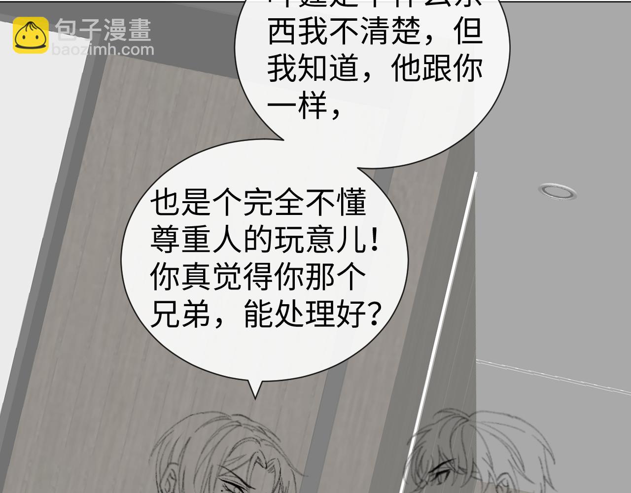 第31话 就这？还追人？99
