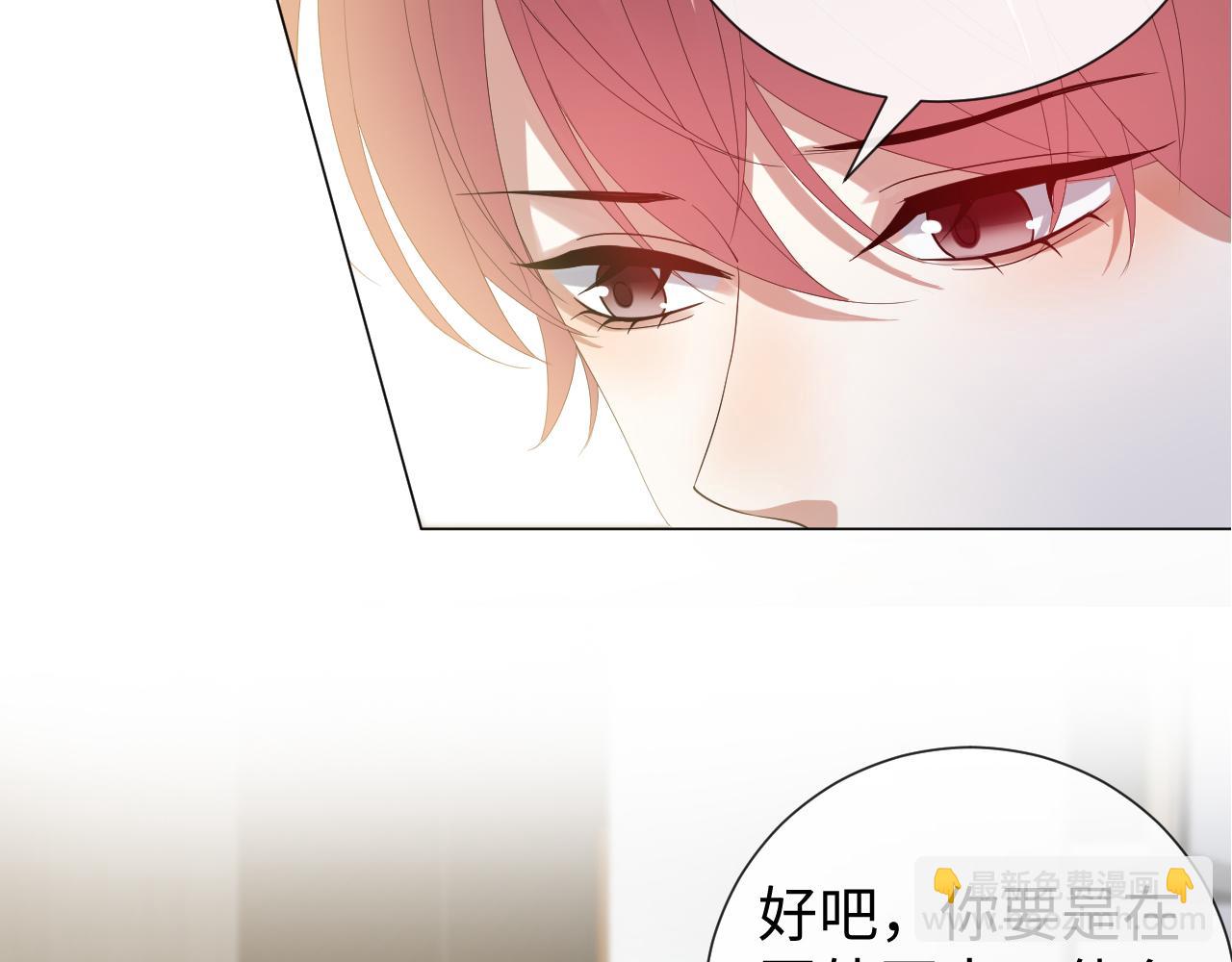 第33话 真心道歉1