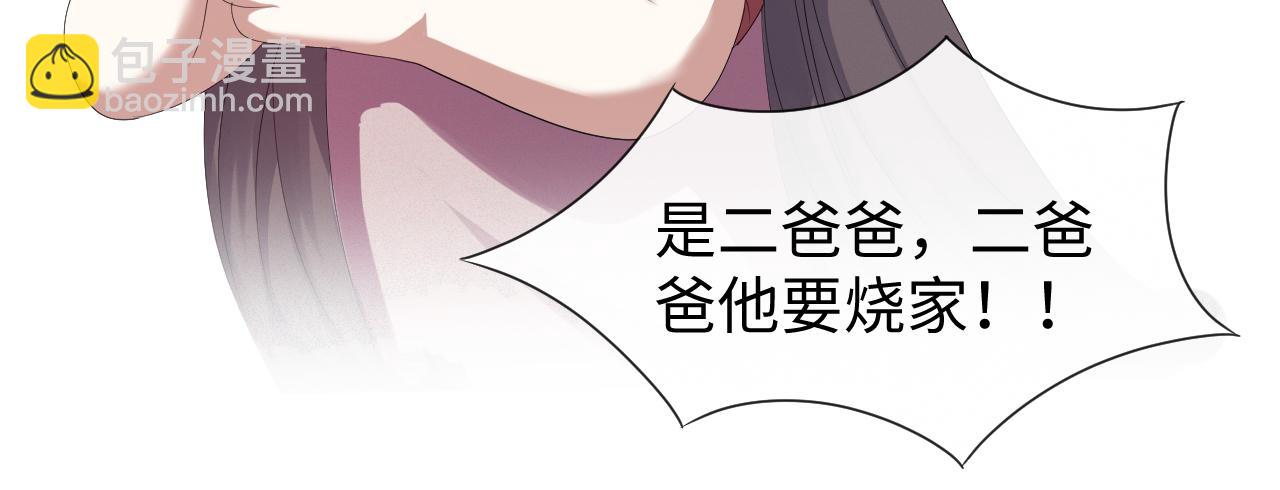 第33话 真心道歉107