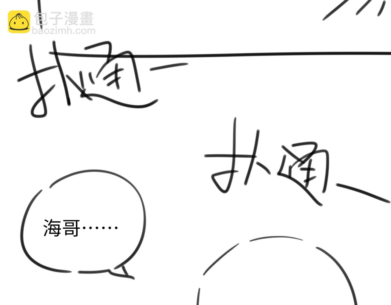 第33话 真心道歉111