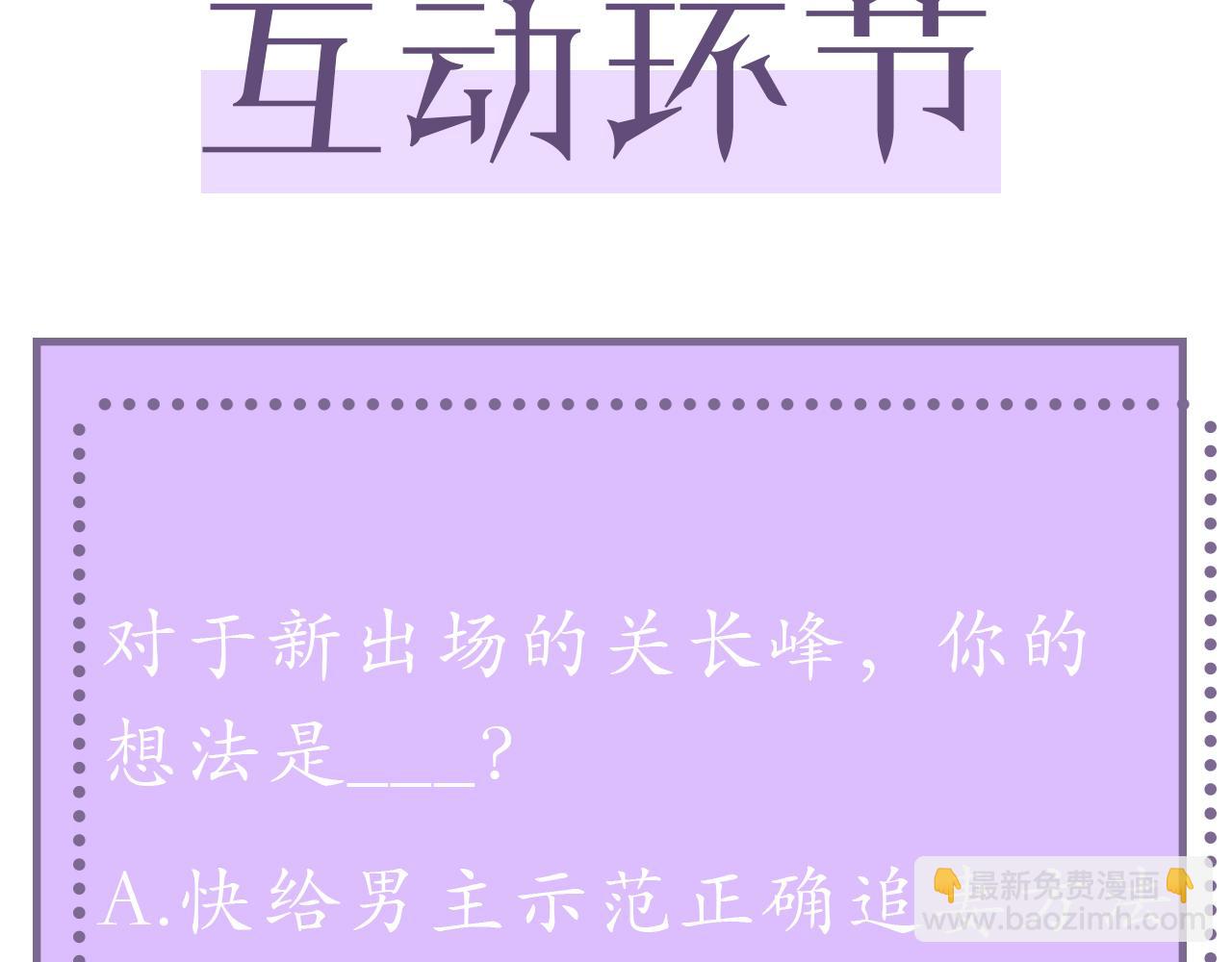 第33话 真心道歉114