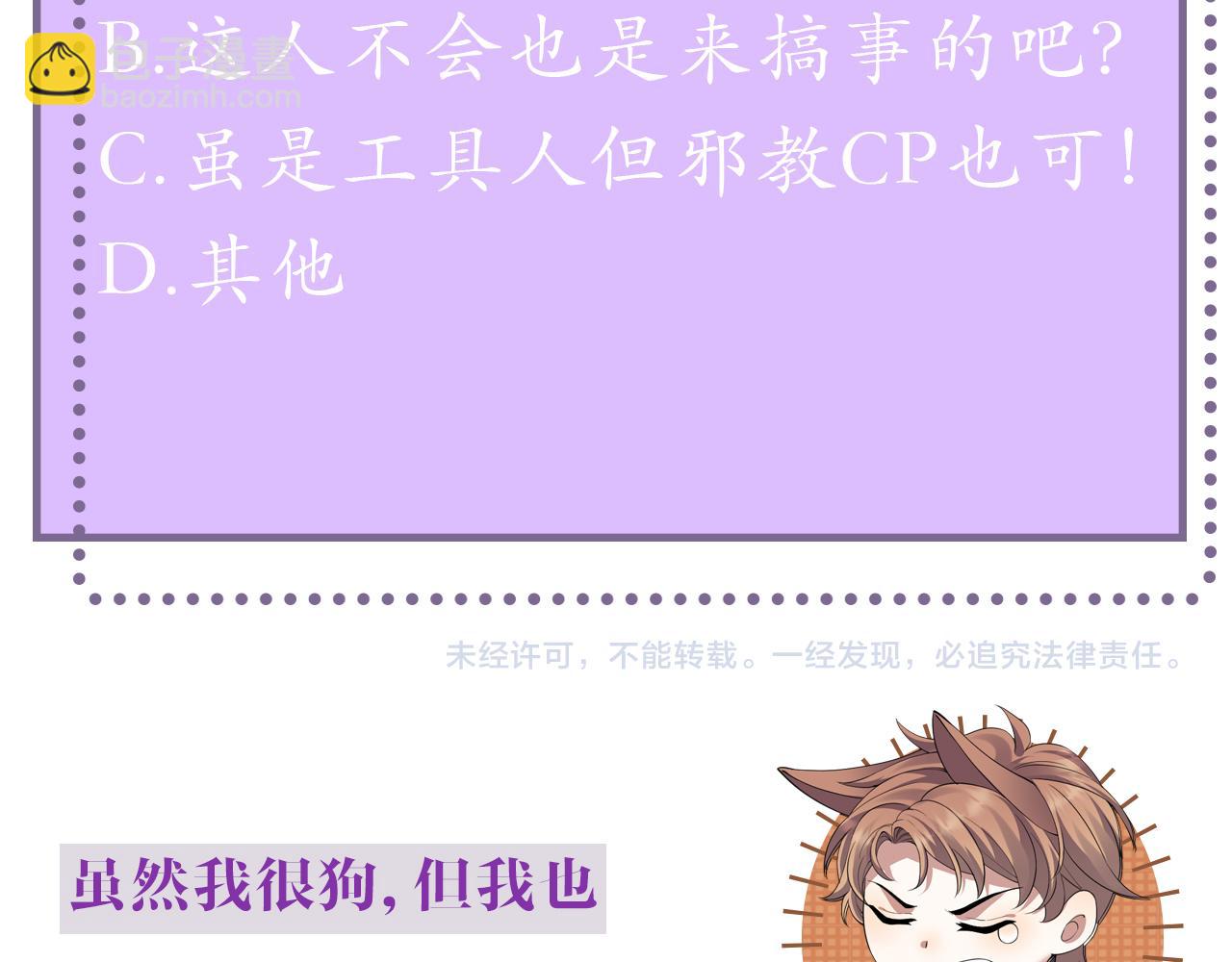第33话 真心道歉115