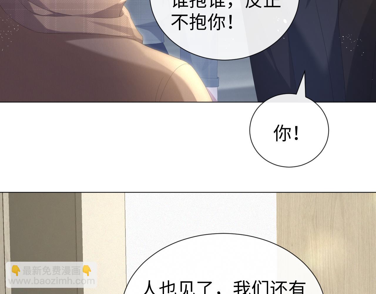 第33话 真心道歉14