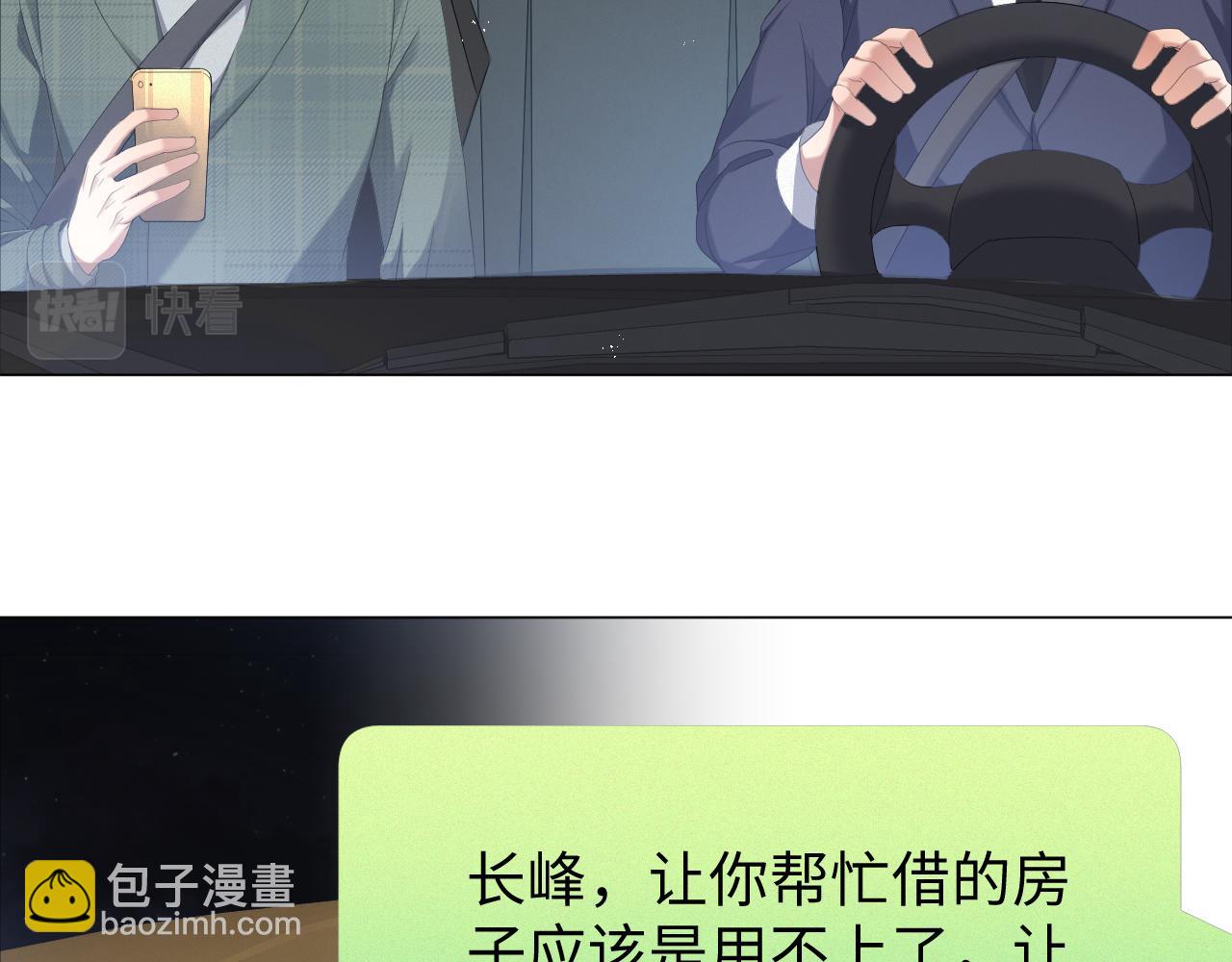 第33话 真心道歉20