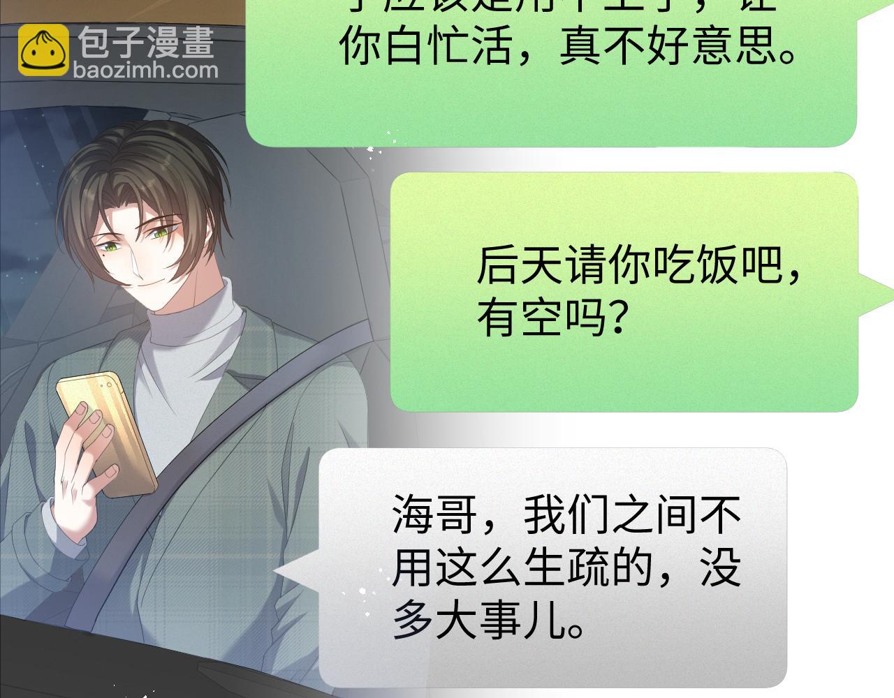 第33话 真心道歉21