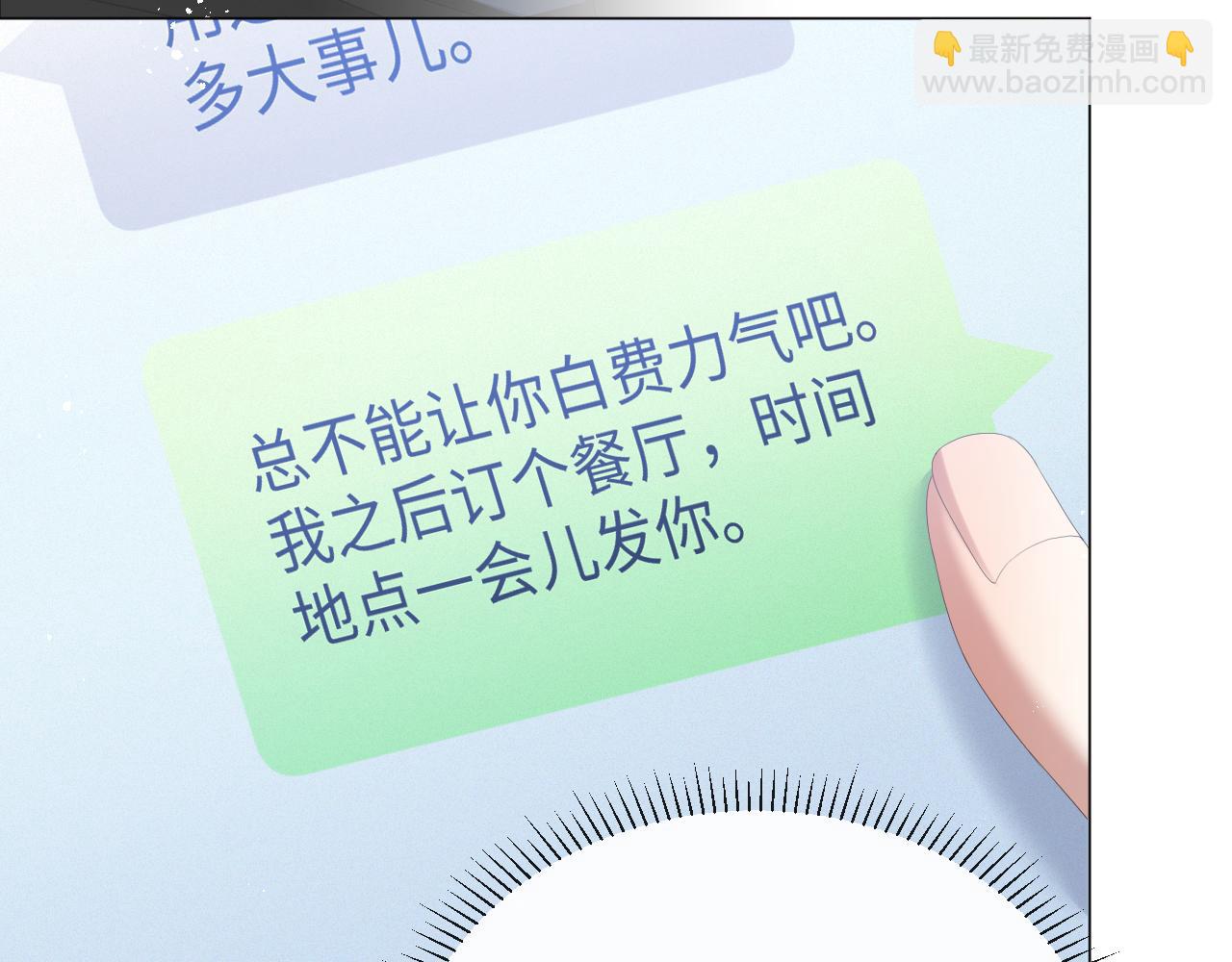 第33话 真心道歉22