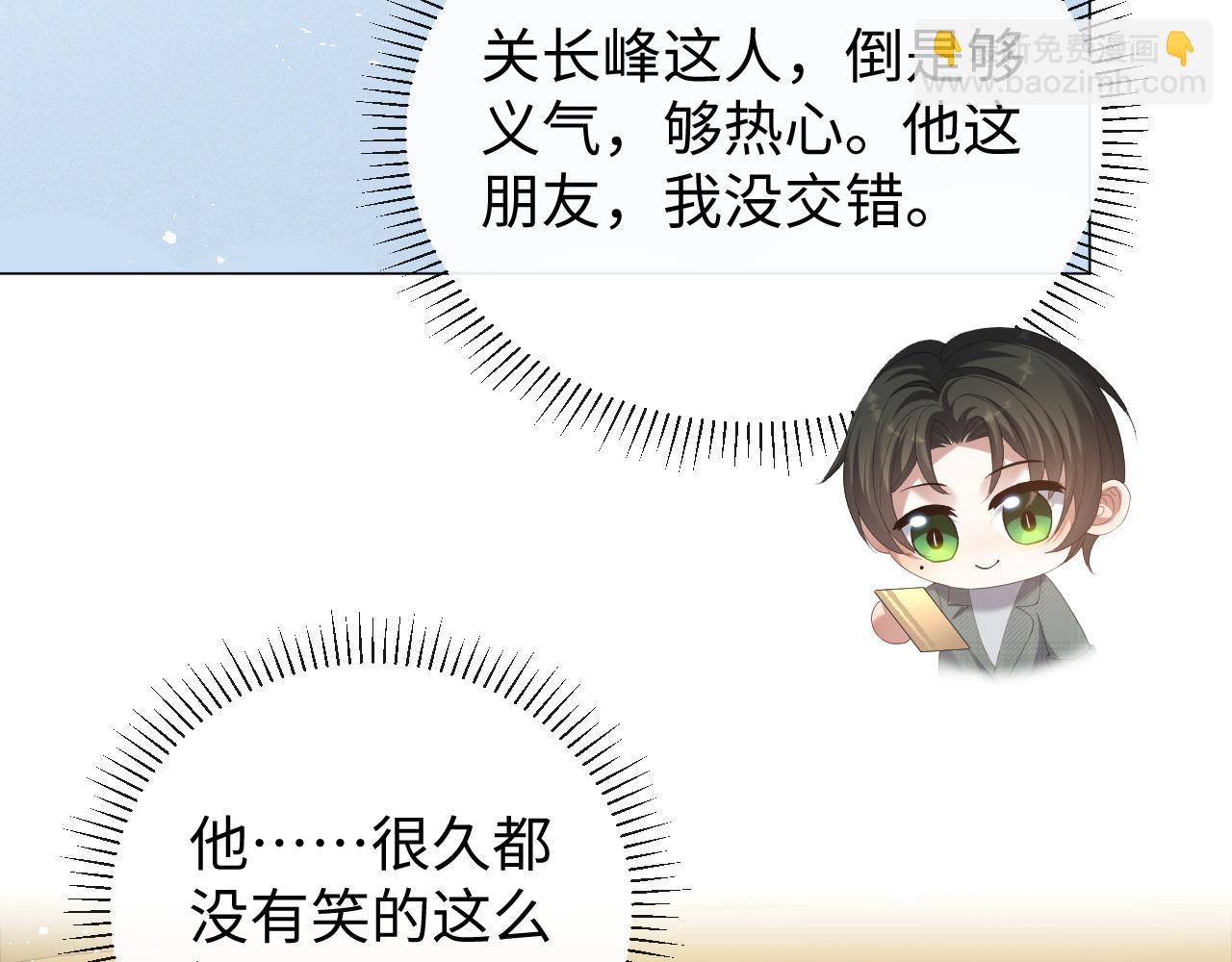 第33话 真心道歉23