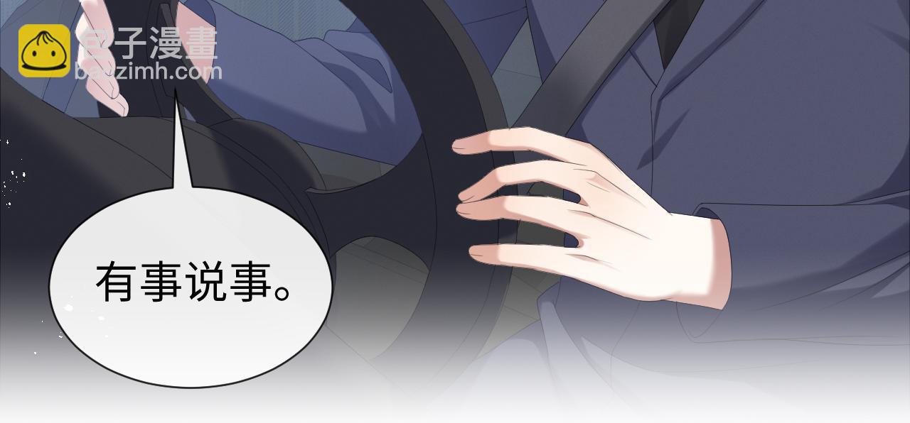 第33话 真心道歉30