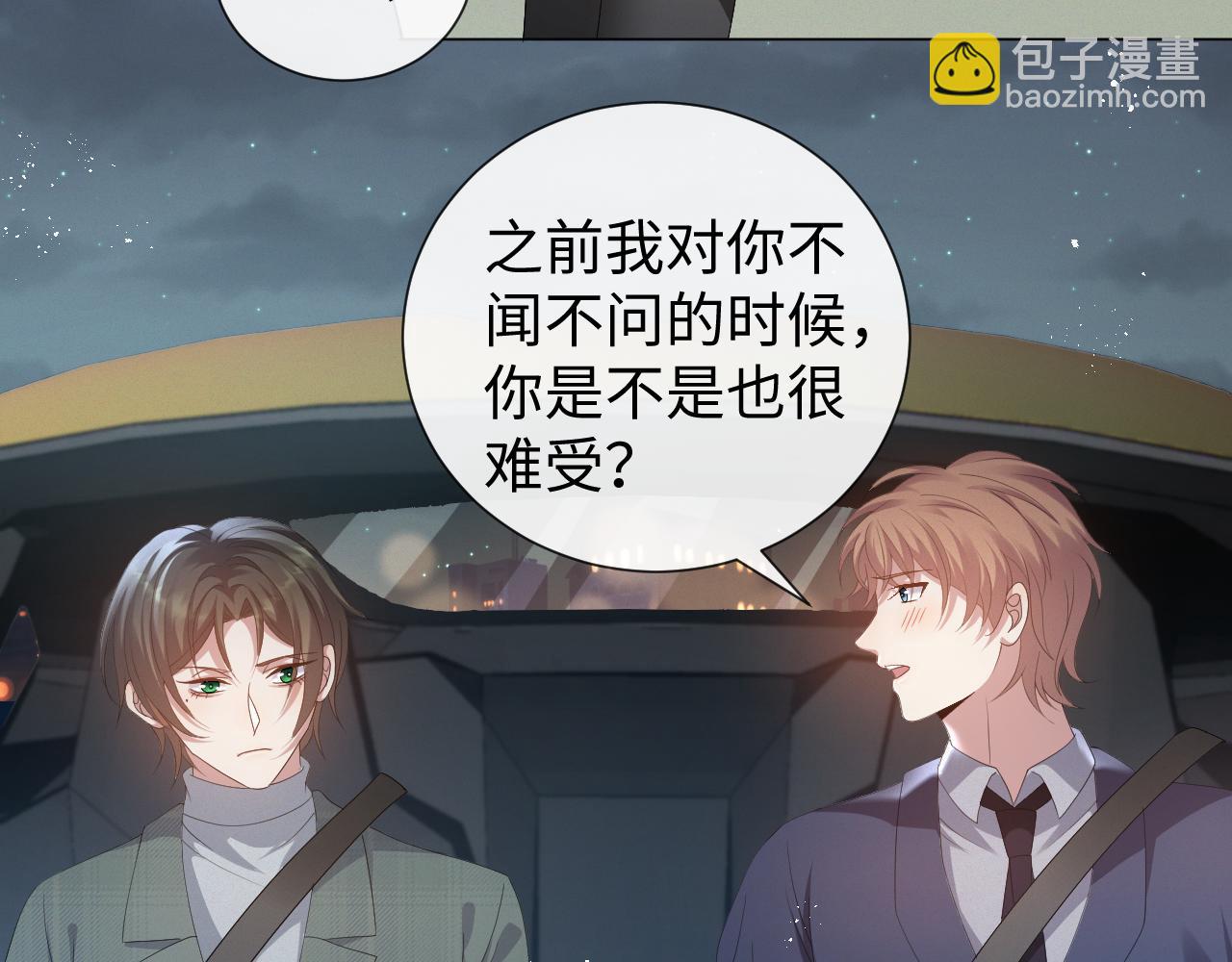 第33话 真心道歉32