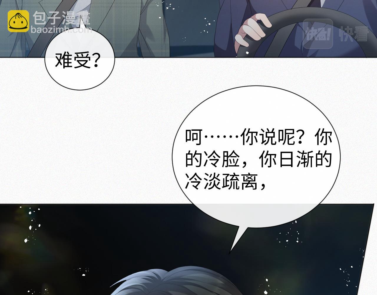 第33话 真心道歉33