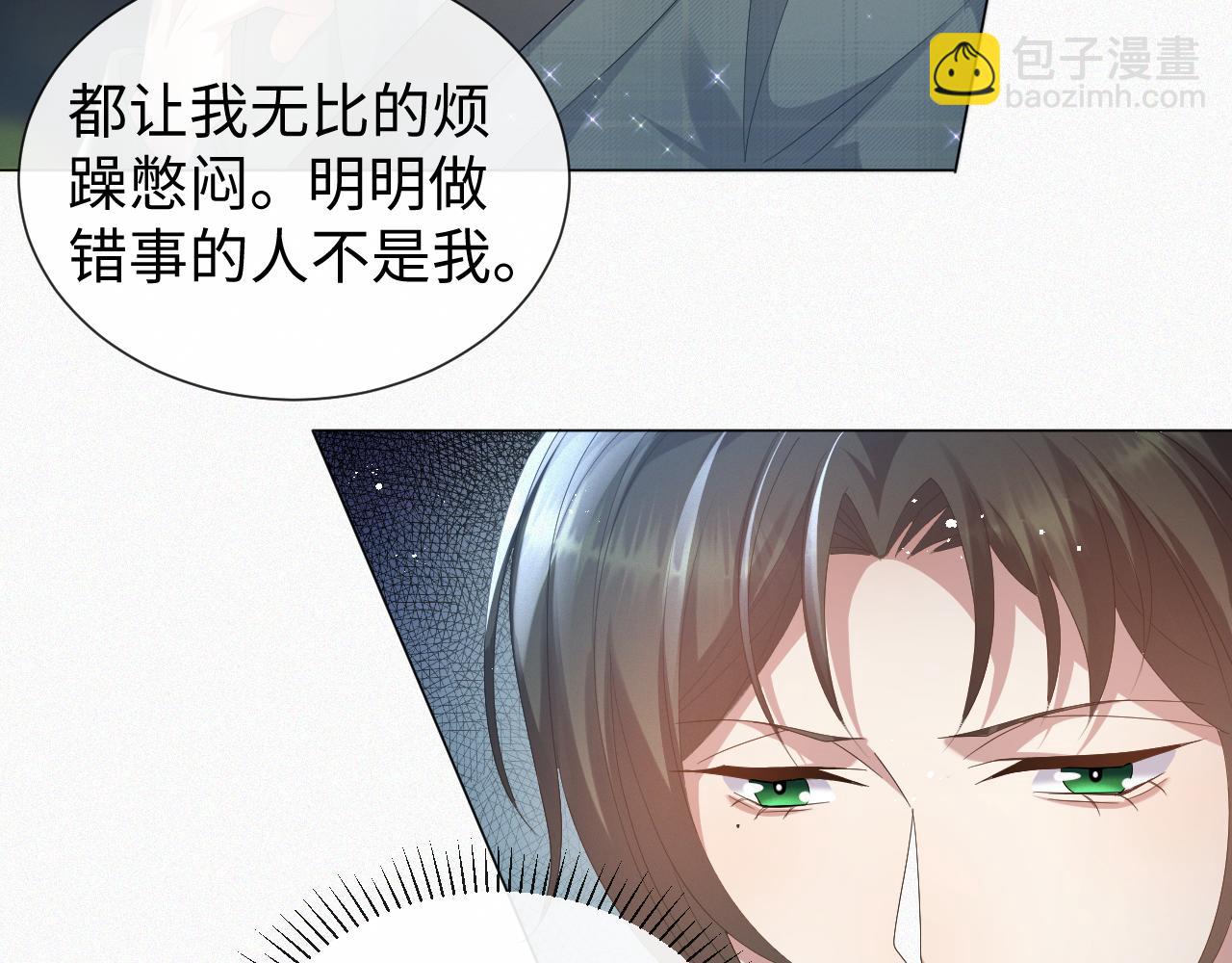 第33话 真心道歉35