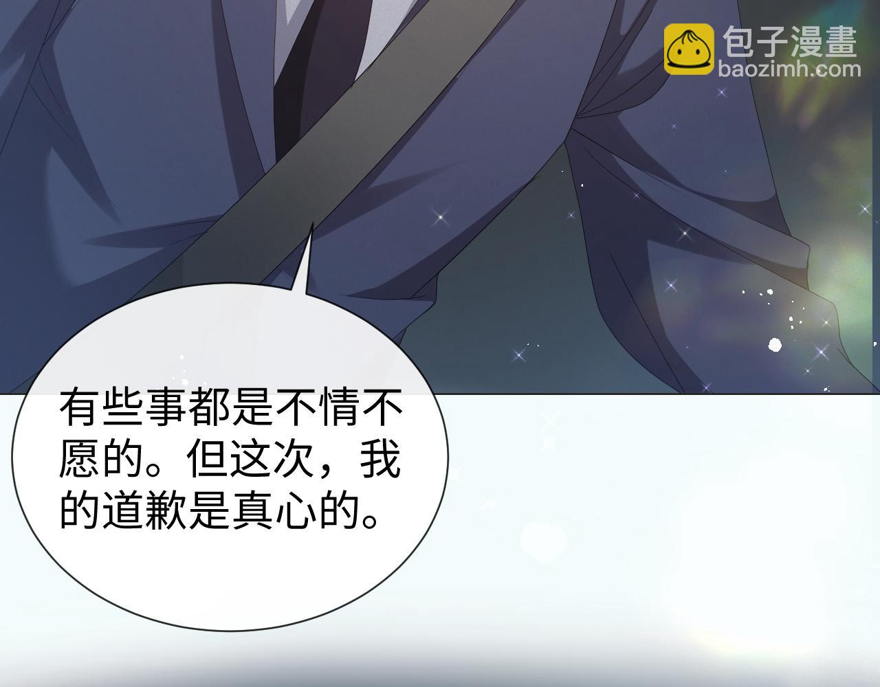 第33话 真心道歉38