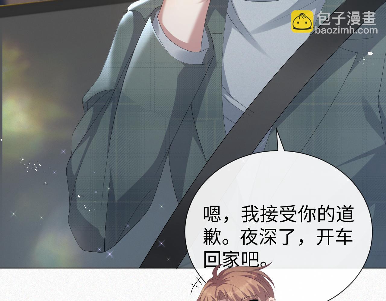 第33话 真心道歉40