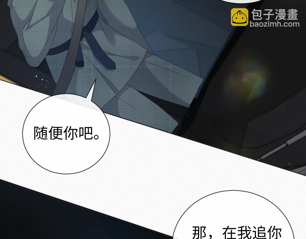 第33话 真心道歉43