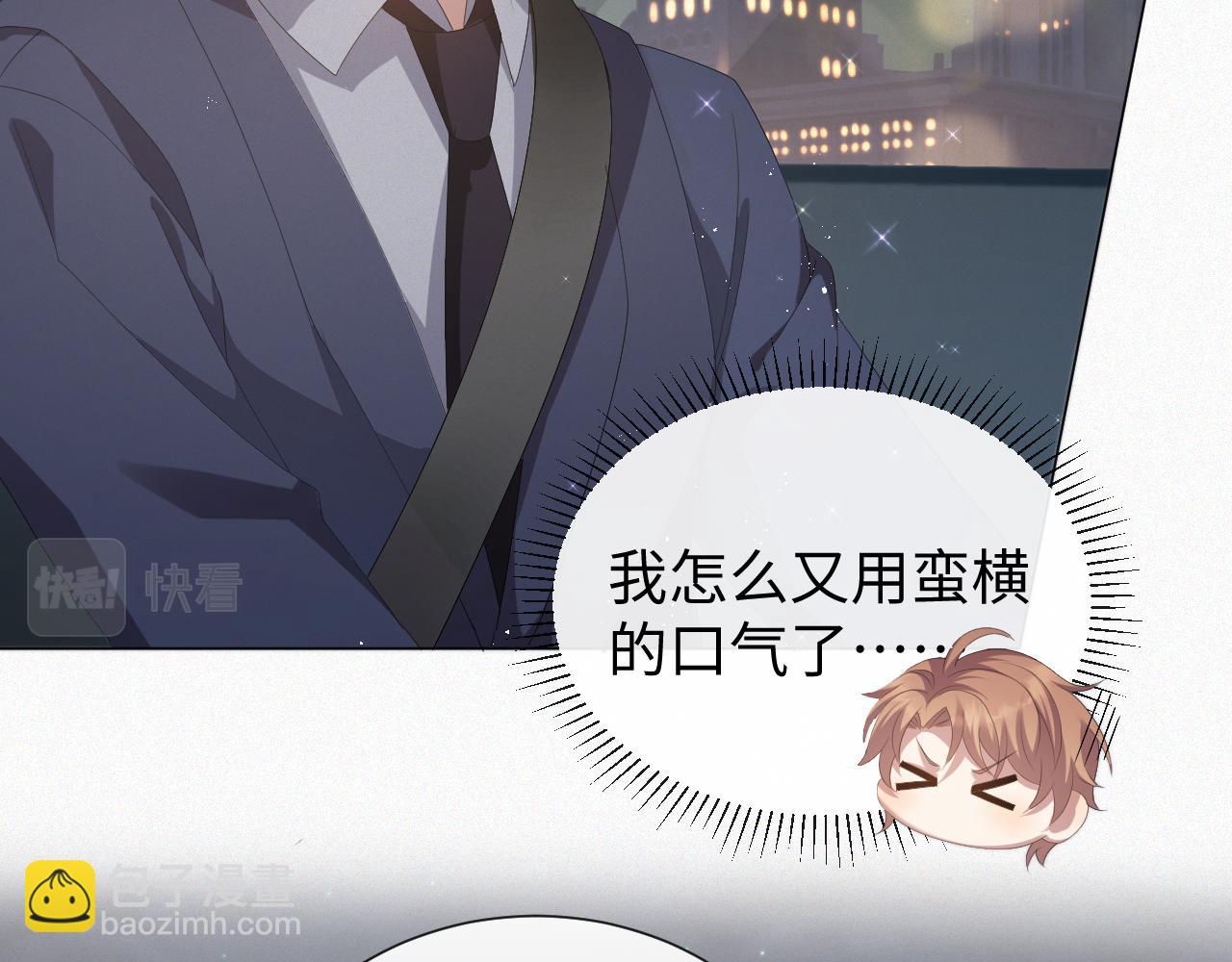 第33话 真心道歉45