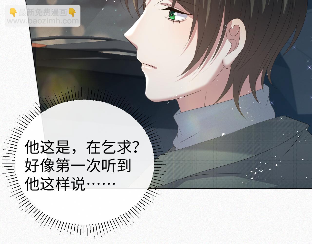 第33话 真心道歉48