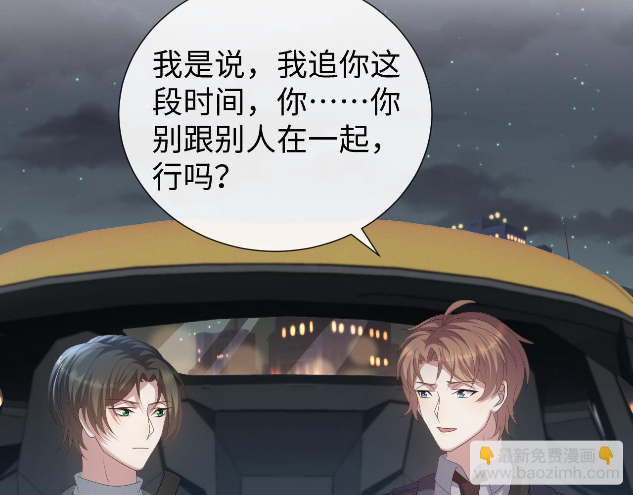 第33话 真心道歉50