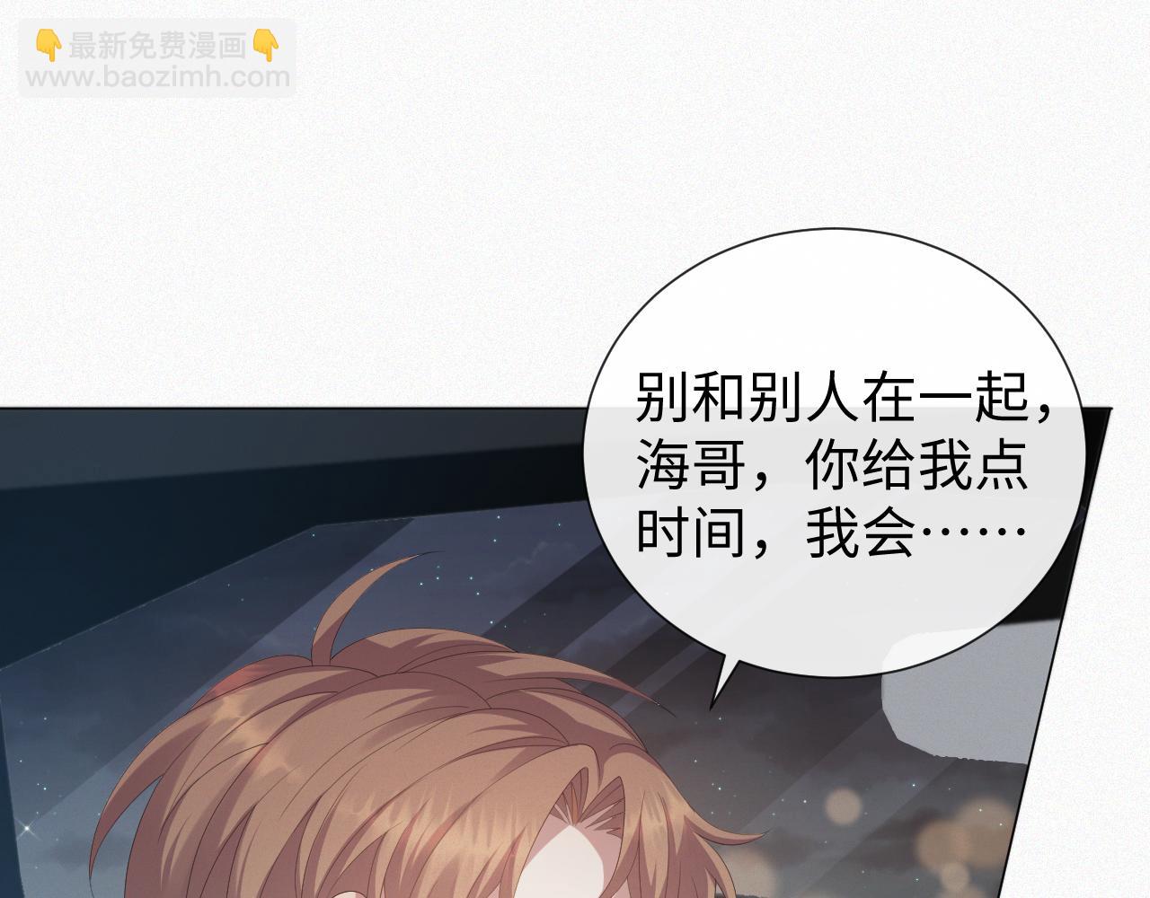 第33话 真心道歉53