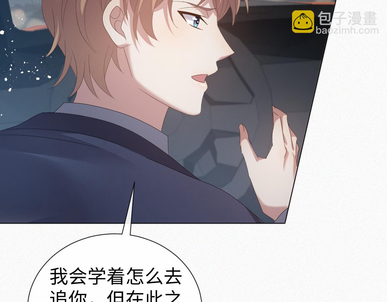 第33话 真心道歉54