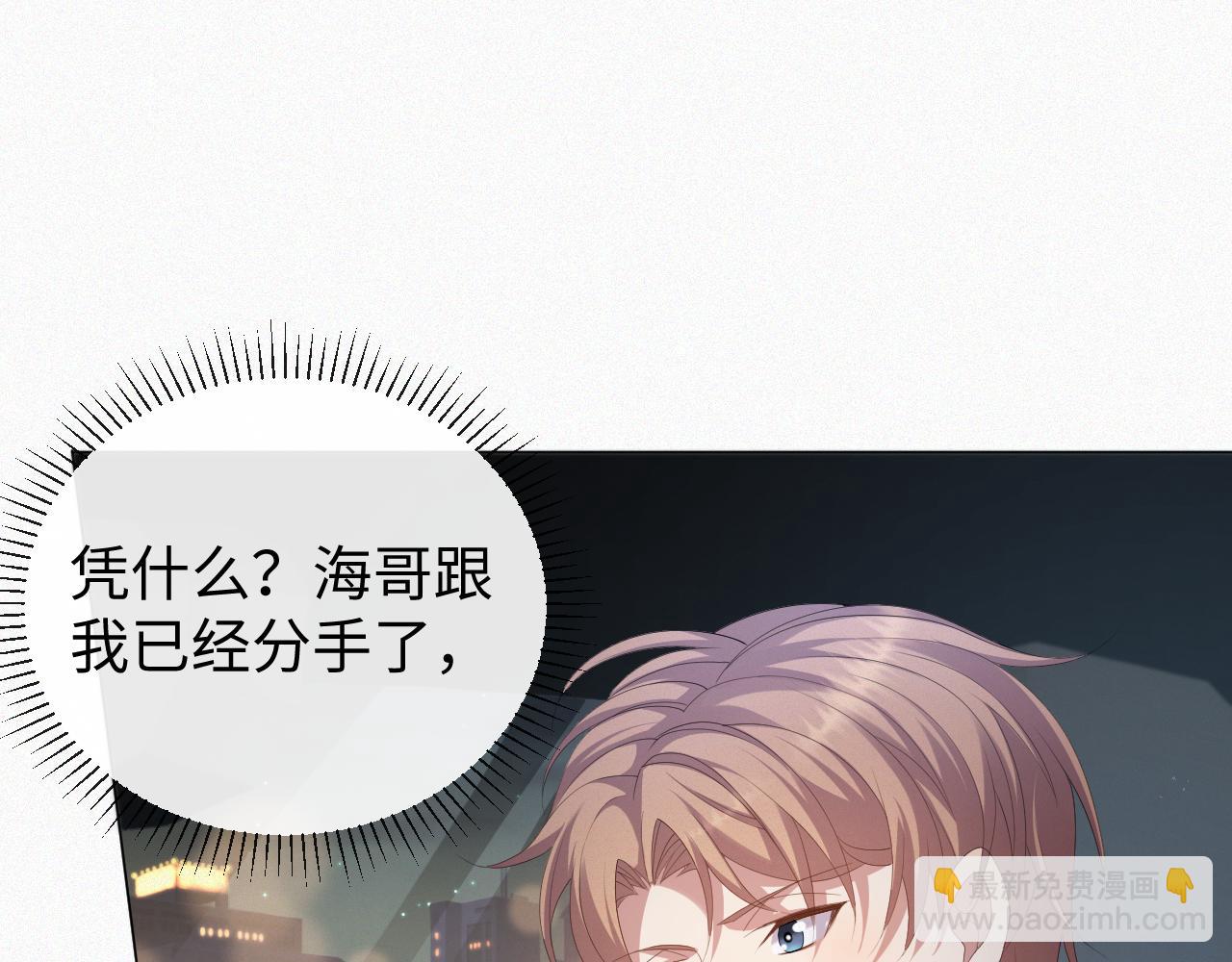 第33话 真心道歉58