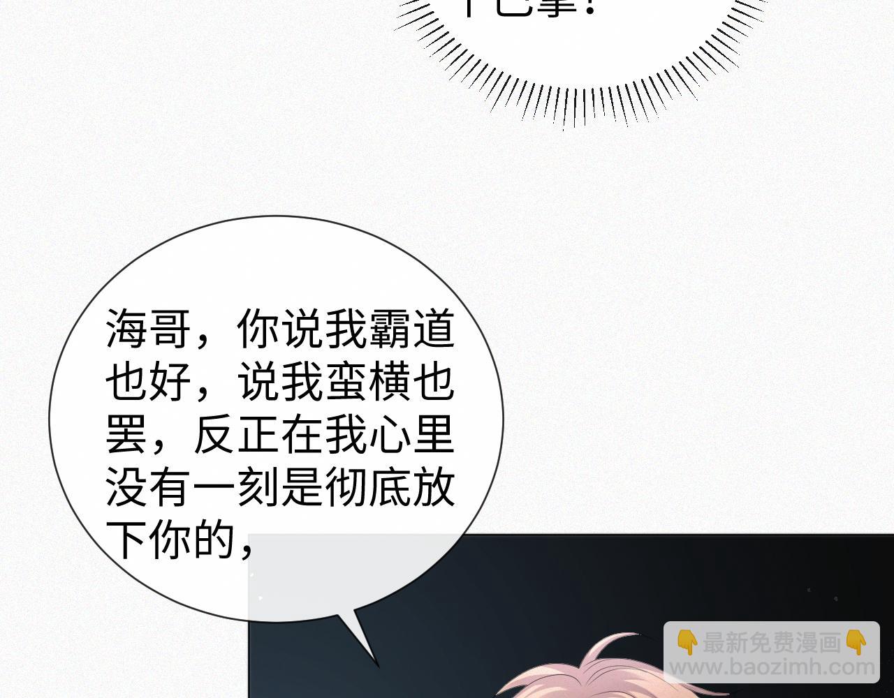 第33话 真心道歉61