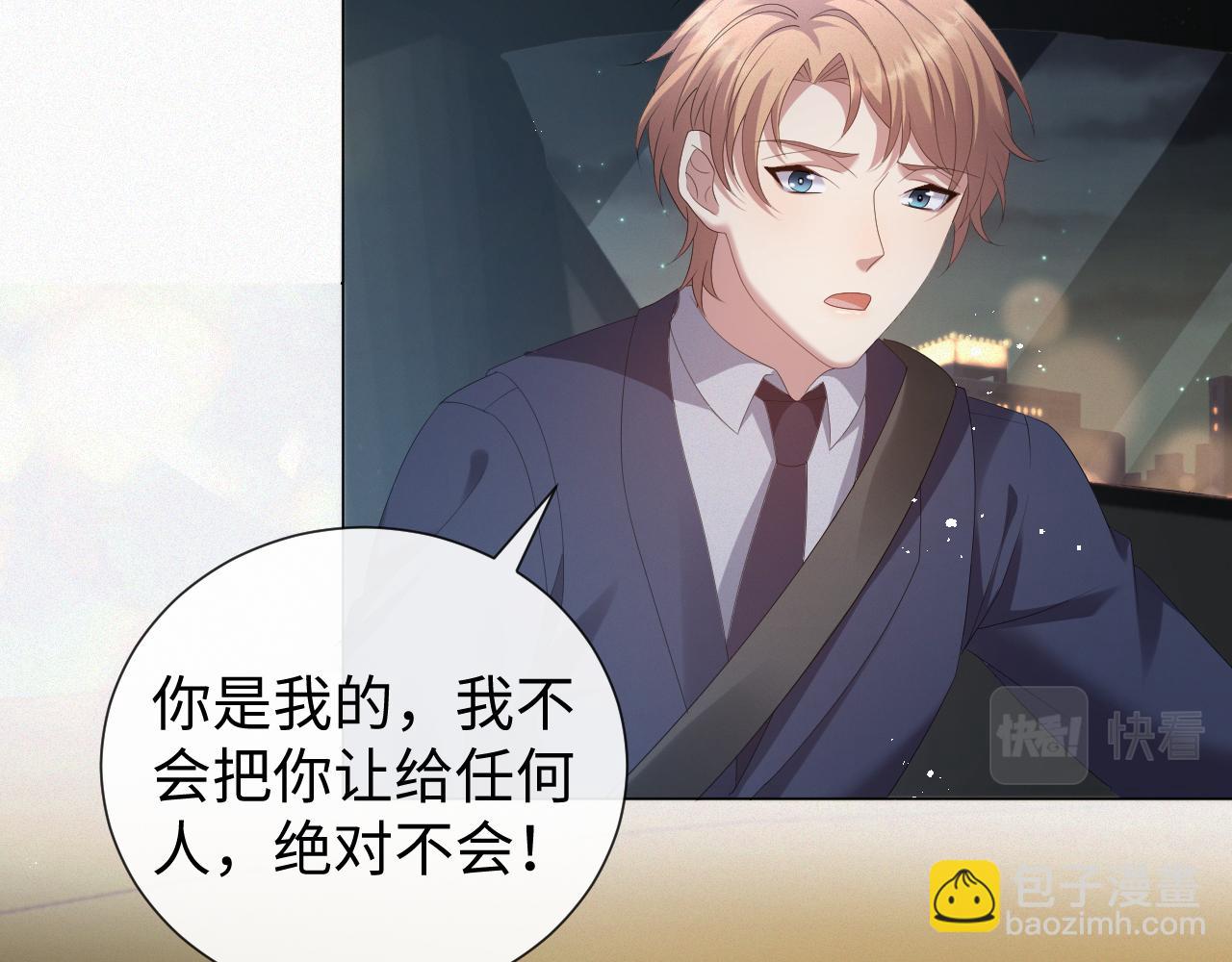 第33话 真心道歉62