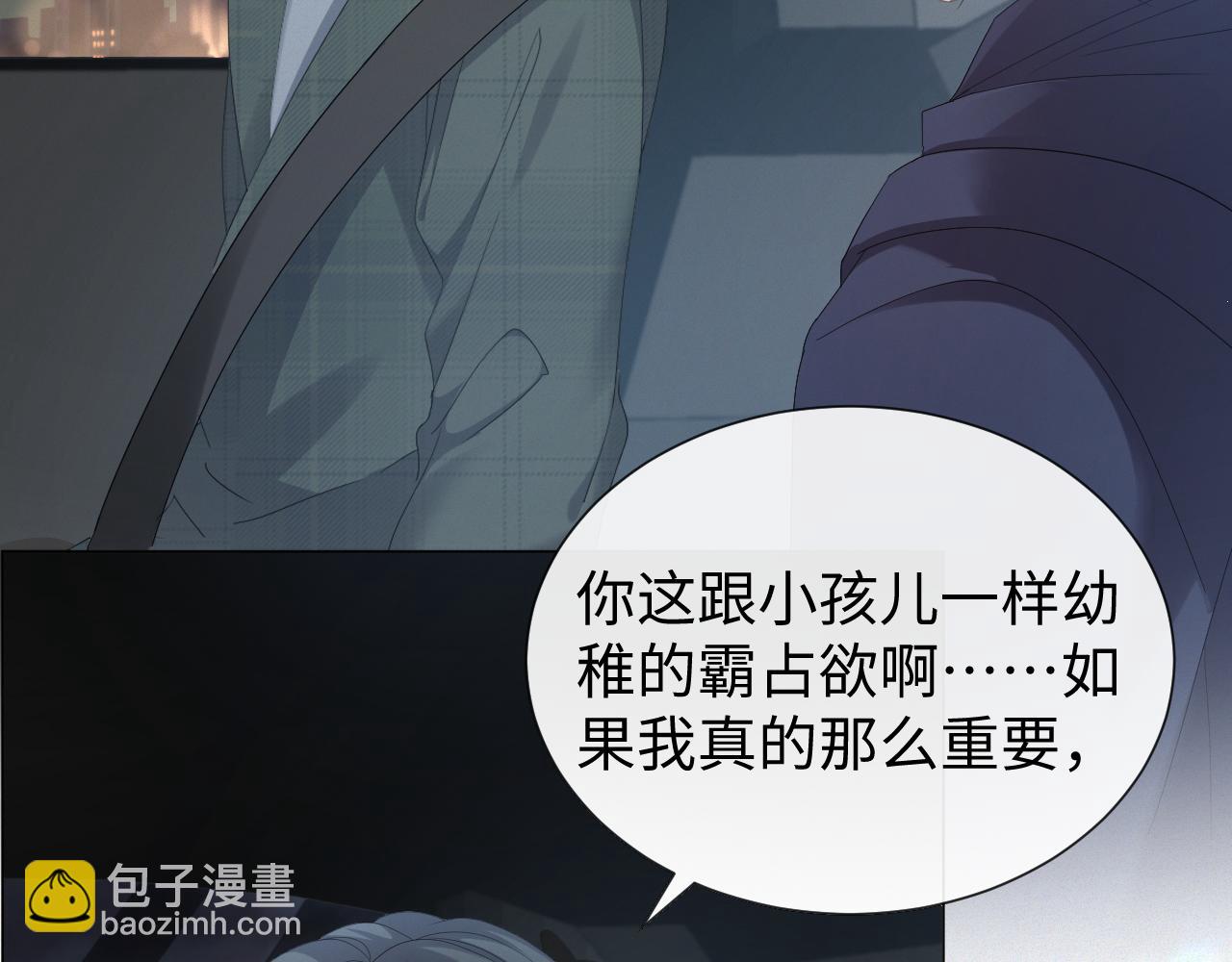第33话 真心道歉64