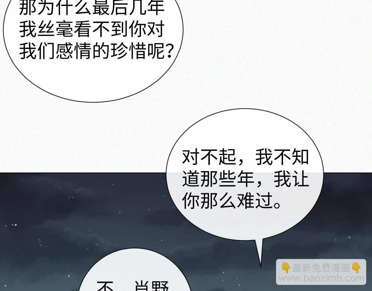 第33话 真心道歉66