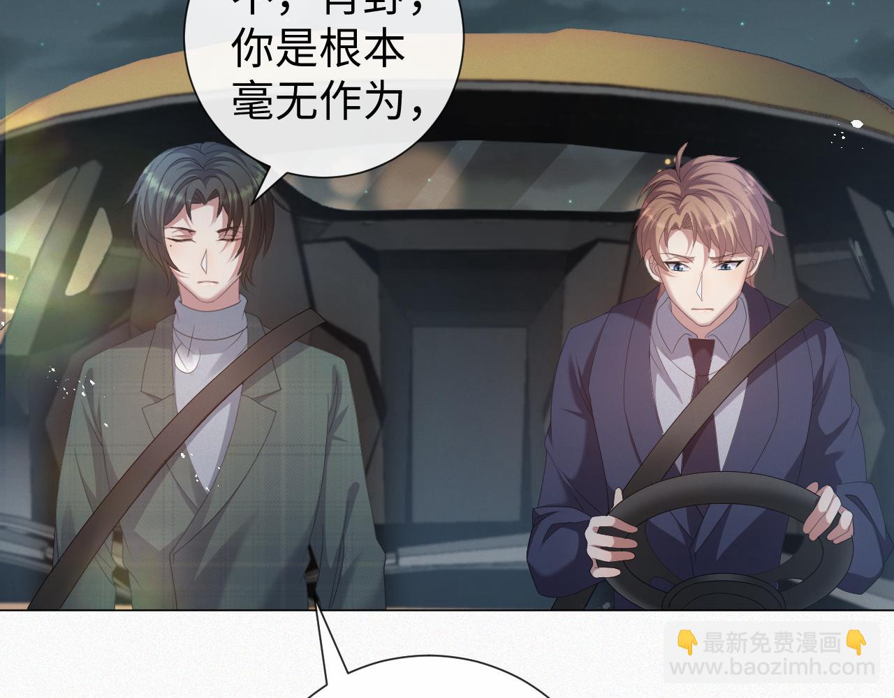 第33话 真心道歉67