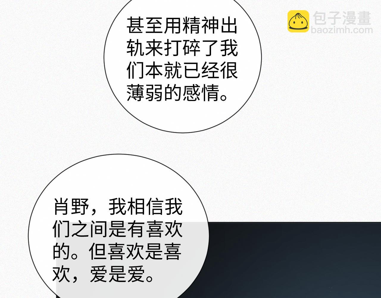 第33话 真心道歉68