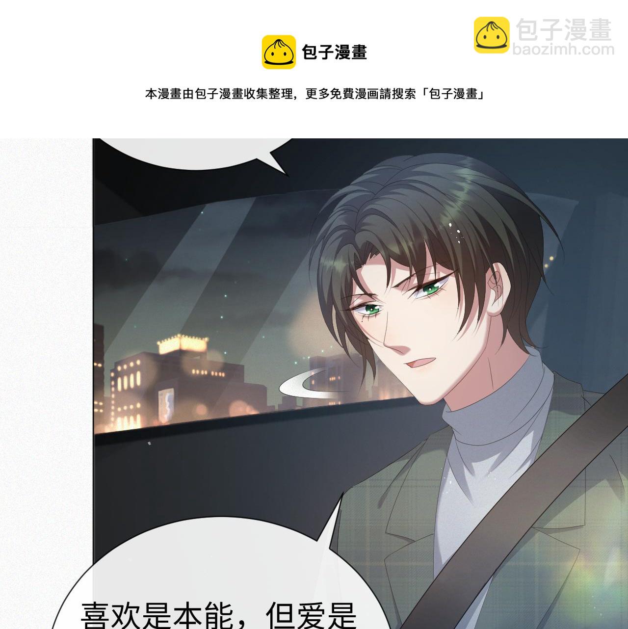 第33话 真心道歉69