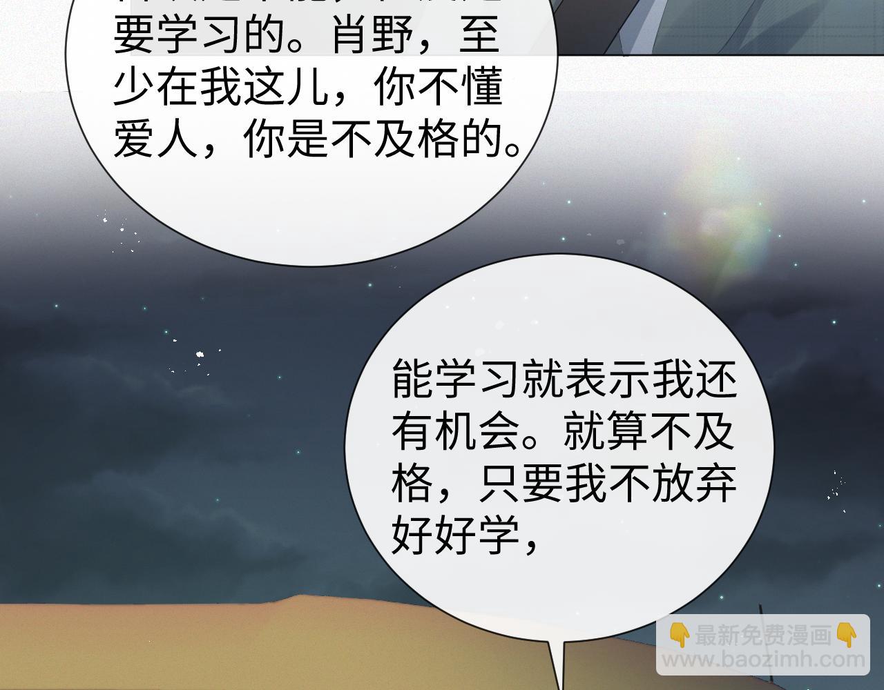 第33话 真心道歉70