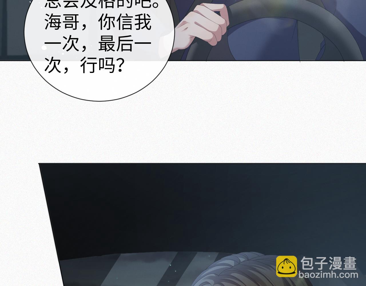 第33话 真心道歉72