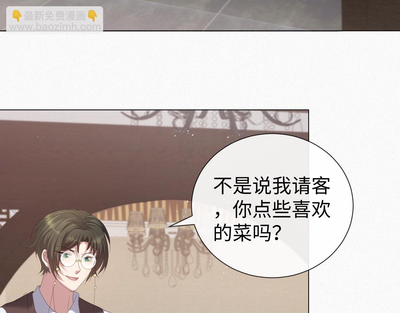 第33话 真心道歉76