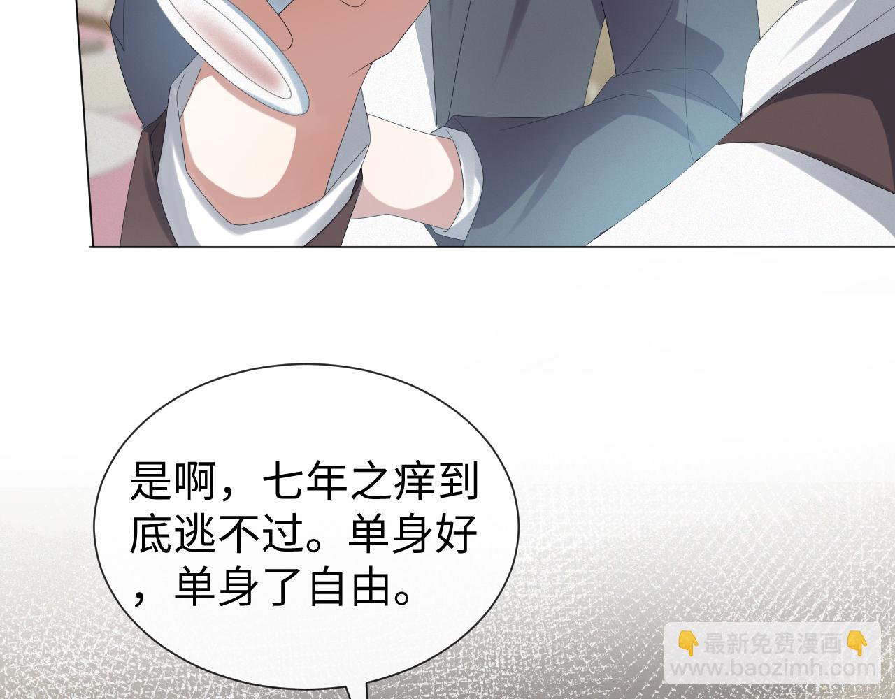 第33话 真心道歉84
