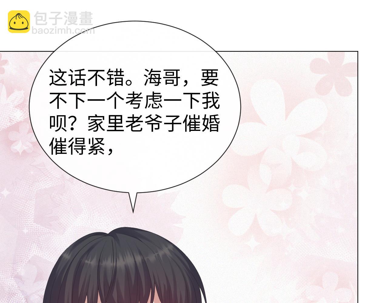 第33话 真心道歉87